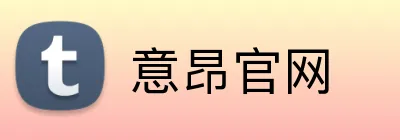 意昂官网 logo